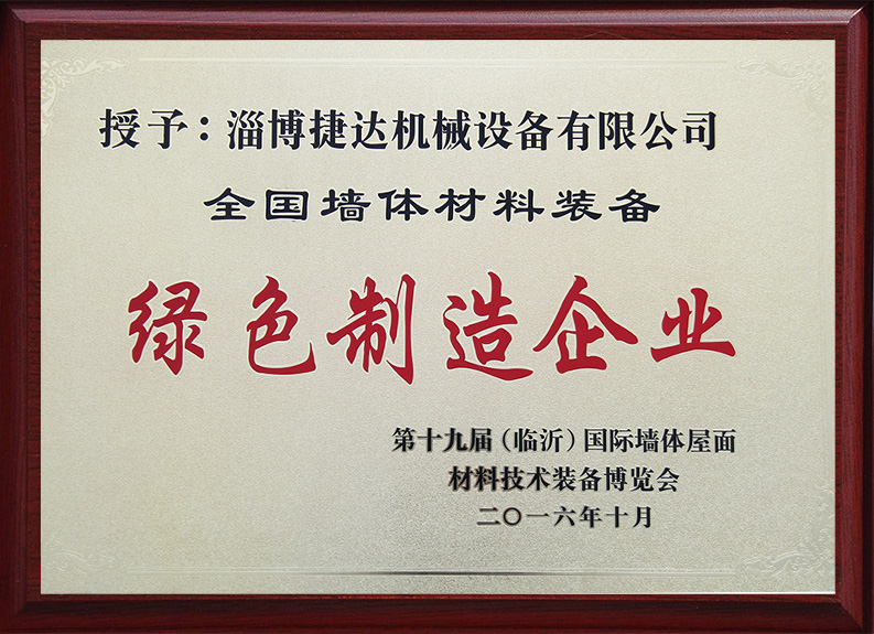 捷達(dá)機(jī)械